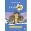 A világ urai 3. - Ellenségekből barátok - Yuval Noah Harari