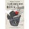 Szerelemhóhér - Irvin D. Yalom