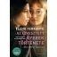 Az elvesztett gyerek története - Elena Ferrante