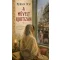 A művelt kurtizán - Manada Devi