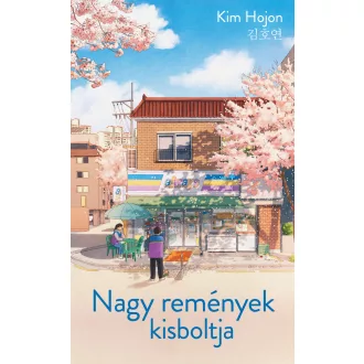 Nagy remények kisboltja - Kim Hojon