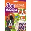 Kutyusok készségfejlesztő - 300 matricával