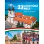 23 gyönyörű hely - Magyar városok - Pintér Zoltán