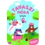 Tavaszi móka - Kifestő