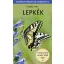 Lepkék - Természetbarátok zsebkönyve - Gergely Péter