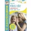 Fülelj jól! - Beszéd, hang, hallás - Domán Ilona