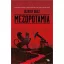 Mezopotámia - Oliver Guez