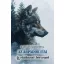 Az Árpádok fiai - Radványi Árpád Béla