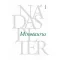 Minotaurus (3. kiadás) - Nádas Péter
