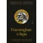 A Gormenghast-trilógia - Mervyn Peake