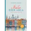 Itália ezer arca - Szalczgruber Alexandra
