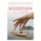 Házasságterápia új utakon - John M. Gottman - Julie Schwartz Gottman