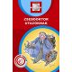 Zsebdoktor utazóknak - patika magazin könyvek