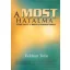 A most hatalma - Útmutató a megvilágosodáshoz - Eckhart Tolle