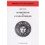 Az individuum és a világ létesülése - Julius Evola