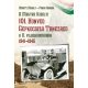 A Magyar Királyi 101. Honvéd Gépkocsizó Tanezred a II. világháborúban - 1941-1945