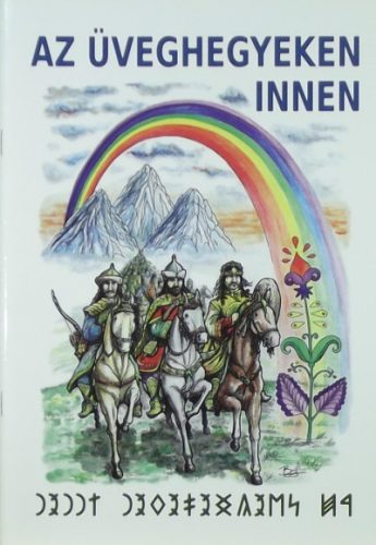 Az üveghegyeken innen