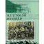 AZ UTOLSÓ DZSIHÁD (Bolek Zoltán)
