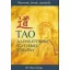 Tao - A leheletfinom, egyetemes törvény - Ni Hua-Ching