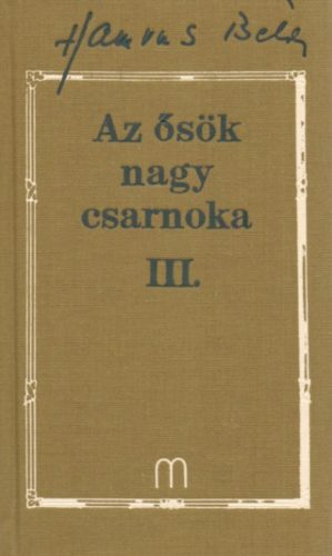 Az ősök nagy csarnoka 3. - Hamvas Béla Művei 21. - Hamvas Béla