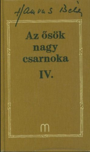 Az ősök nagy csarnoka 4. - Hamvas Béla művei 22. - Hamvas Béla