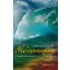 Ho'oponopono /A hawaii megbocsátó szertartás (Ulrich Emil Duprée)