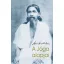 A jóga alapjai - Sri Aurobindo