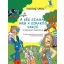 A Kék Szamár meg a Kirakós Varjú - Yalvac Ural