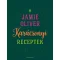 Karácsonyi receptek - Jamie Oliver - Szépséghibás példány!