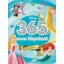 365 mese lányoknak - Disney - Minden napra egy mese (3. kiadás, 2020) - Szépséghibás példány!