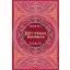 Két város regénye - Charles Dickens - Szépséghibás példány!