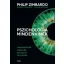 Pszichológia mindenkinek 1. - Philip Zimbardo - Szépséghibás példány